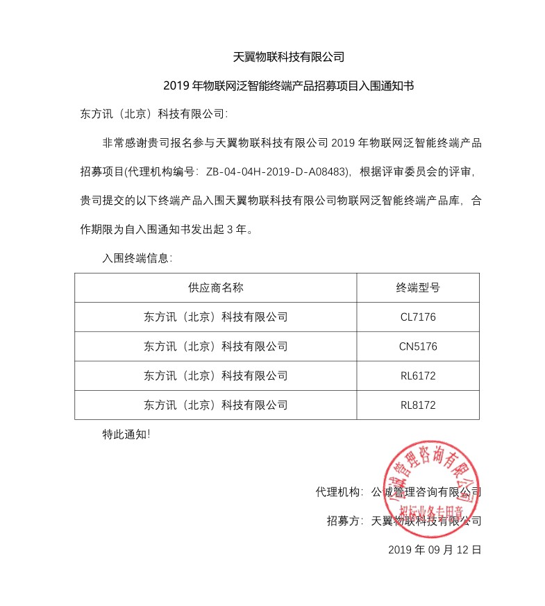 4G路由器|NBIOT終端|GPRS DTU|5G無線數(shù)傳